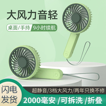 Folding handheld small fan rechargeable mini portable student mute portable usb millet electric fan removal and washing