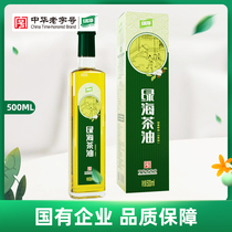 (Chinas Time-honored Brand)Green Sea Organic Camellia Oil 500ml Pure Camellia Oil Baby Pressed Camellia seed oil