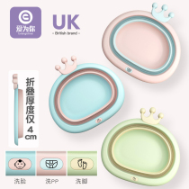 Love for your baby washbasin foldable baby three-piece set female boy wash butt portable childrens foot wash