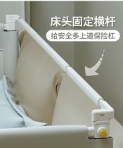 Bed guardrail bedside fixed beam betel column caulking
