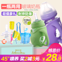 Neonatal bottle wide diameter glass ribbon handle protective sleeve arc type drop-resistant high temperature dual-purpose Cup safety and anti-choking