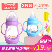 (Two) wide caliber glass bottle newborn baby bottle anti-flatulence baby bottle 150 240