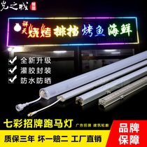 led digital guardrail tube line light neon horse washing wall exterior control monochrome colorful contour advertising outdoor waterproof