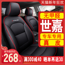 Dongfeng Citroen c4 Sega seat cover four seasons all-inclusive car seat cushion four seasons universal seat cushion cover sedan seat