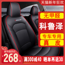 Chevrolet Coruze rs seat cover all-inclusive seat cover four seasons snow Frank Luze seat cushion seat cover