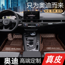 20 21 Audi a4l q5a6a3q3q2a5q7a7a8 Sedan fully enclosed special leather car floor mat