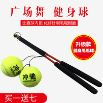 Square throw ball Fitness ball for the elderly Throw ball with rope Throw ball Tennis arm exercise Stretch throw ball