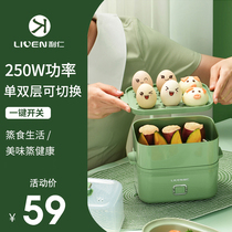 Lijen Steamed Egg automatic home double decker Mini Multifunction Boiled Egg mini Dormitory Small Power Breakfast machine