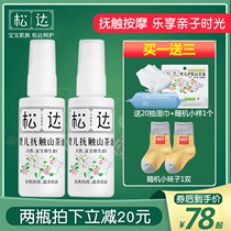 Songda Baby Touch camellia oil newborn skin care oil baby massage moisturizer oil head cream cream