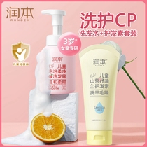 Lu Ben Childrens Shampoo Special Girl 3 - 15 Baby Shampoo and soft - baby girl conditioner girl