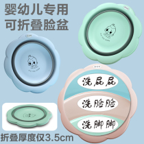 2 sets of 3 foldable washbasins newborn baby wash buttocks three-piece baby Basin