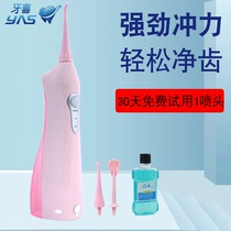 Tooth-like electric dental punch household portable water floss dental calculus orthodontic oral tooth seam cleaning tooth washer