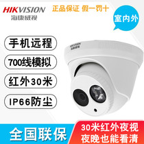 SeaConway sees DS-2CE56A2P-IT3P 700 line analog high-definition Hemisphere surveillance camera infrared night vision