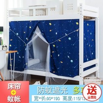 One-meter shading bed curtain Dormitory Bed Curtain bed nets Students 1 0m beds up and down universal hanging type 1-0 bunk beds