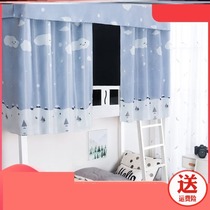 Thickened Bed Curtain Yarn Physical Shading Female Dorm Room Upper Bunk Bed schoolgirl dorm room Sleeping Room Curtain brief Girl