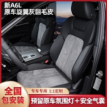 New 2021 Audi a6l Seat Cover Special Leather Cushion Audi Custom Flip All-inclusive Car Seat Cover