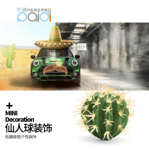 minicooper car antenna Cactus decorative ball shaking sound with the same antenna ball car antenna modification universal