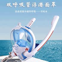 Swimming goggles nose protection one child big frame snorkeling three treasure mask diving equipment full dry breathing adult diving goggles