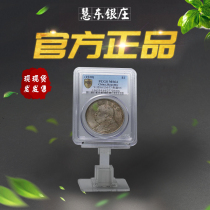 Old Money Chuangs rotatable Rated Coin Show Shelf Numismatic Bracket (small) without rating coins