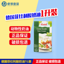frischli Sour Crem 1L frischli Sour Crem Mixable Sour Cream