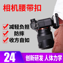 Camera belt buckle SLR camera micro single strap Waist buckle Shoulder strap buckle anti-throw belt Mountaineering outdoor photography belt Cycling fanny pack belt