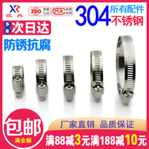304 stainless steel throat hoop pipe clamp pipe clamp hoop pipe hoop pipe hoop water range hood washing machine coal gas pipe