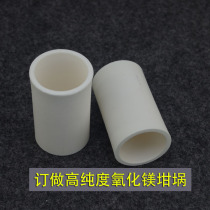 99% high purity magnesium oxide crucible strong alkali resistance temperature resistance 1900 degrees