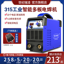  Century Ruiling 315 400 250 Dual voltage 220v 380v automatic dual-use household industrial grade electric welding machine