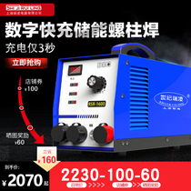 Century Ruiling stud welding machine RSR-1600 2500 capacitor energy storage bolt label insulation nail seed welding machine