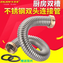 Kitchen double groove stainless steel sewer pipe double thread connecting pipe washing basin screw drain pipe fittings anti-scalding and anti-rat
