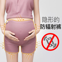 Anti-radiation shorts Pregnant women invisible office workers computer pregnancy anti-radiation set anti-radiation underwear women