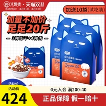 wowo freeze-dried cat food top ten brands list kitten mature cat food full price grain no grain nutrition fat hair gills 10kg