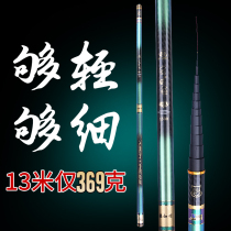 Light as a plume new ultra-fine handpole carbon fishing rod 8 9 10 12 13 m fishing rod ultra-light traditional fishing rod