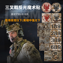 SEAL AOR1 desert camouflage Velcro armband Trident IR night identification chapter number call sign