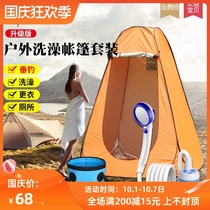 Outdoor bathing tent changing clothes House camping outdoor changing shower cover toilet mobile toilet artifact portable