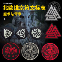 Nordic Viking Rune Logo Luminous Velcro Armband badge Fluorescent morale medal hat backpack clothes patch