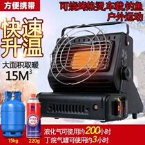Outdoor Tent Heating Artifact Winter Fishing Cassette Stove Field Camping Car Heating Stove Gas Tank Winter Baking Stove
