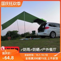 Sunscreen car awning side pergola outdoor rainproof camping car rear tent suv car side tent side tent side tent canopy