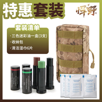 Camouflage oil painting face oil stick tricolor military fan tactical face camouflage oil painting makeup camouflage pen outdoor hunting equipment