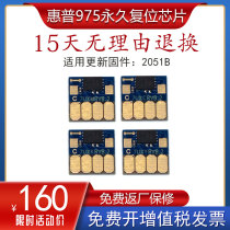 HP 975 permanent chip hp452dw 477dn 552dw 577dw P55250dw P57750 CISS