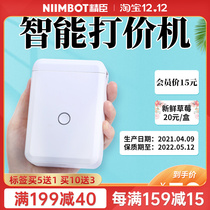 Jing Chen D110 marking machine price machine household automatic small bargaining machine date commodity price tag machine