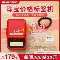 Jing Chen b21 jewelry label printer jewelry glasses jade necklace earrings tag price tag machine b11