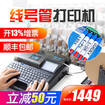 Libiao line number machine c-280E kaibiao line number printer wire cable number tube coding machine casing number Machine