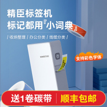 Seichen B18 Label Printer Portable Home Office Thermal Transfer Adhesive Sticker Hand Bill Sign Label