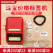 Jing Chen b21 jewelry label printer jewelry glasses jade necklace earrings tag price tag machine b11
