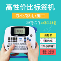 Seichen jc-114 Network Wire Marking Machine Mini Cable Home Office Classification Handheld for Price Label Printer