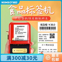 Jingchen b21 Food label printer Production date barcode Self-adhesive sticker Small portable label machine
