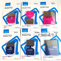 Fran big abalone pink skin purple leather Green brake pads big crab 9GA small radiation GP4 large radiation brake pads