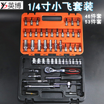 53-piece set Xiaofei 72-tooth ratchet auto repair tool InBev 6 3mm square rod sleeve batch head 46-piece set