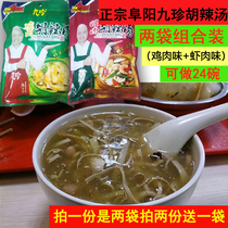 Take 2 copies to send 1 bag] Anhui Fuyang specialty authentic Jiuzhen Hu spicy soup salty horse paste 240g * 2 bags combination